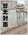 九星霸体诀漫画