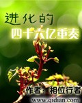 家族开荒型修仙