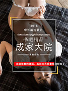 成家大院曼如成鱼豪的生平事迹