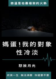 对象性冷淡怎么样